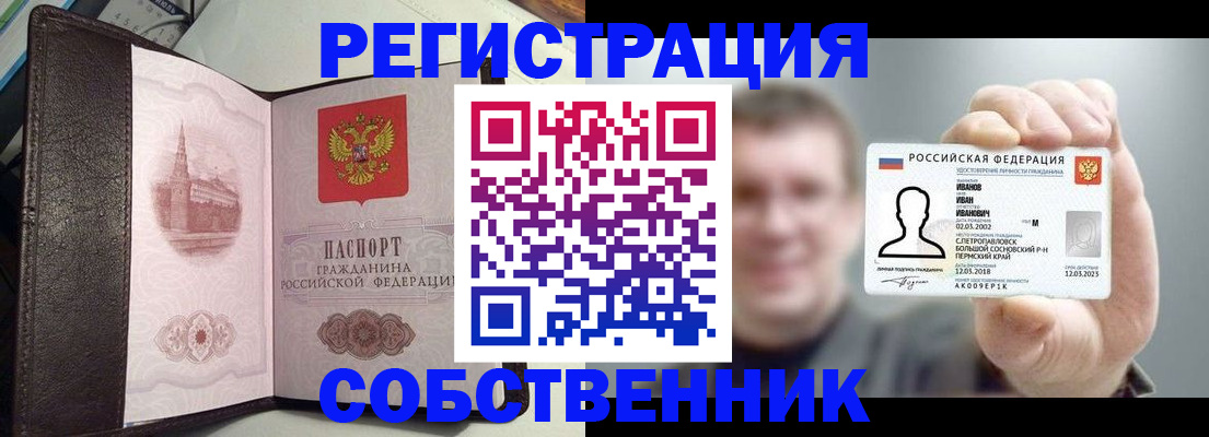 временная регистрация в квартире в Калязине