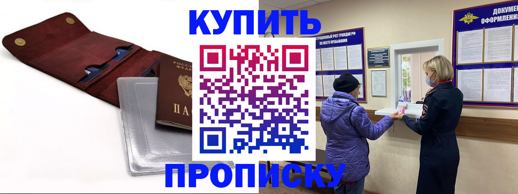 прописка ребенка в Калязине